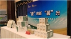 科學(xué)發(fā)展馬鈴薯種業(yè) 創(chuàng)新燕麥產(chǎn)業(yè)優(yōu)勢