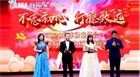 不忘初心 行穩(wěn)致遠(yuǎn)——民豐種業(yè)2019年終總結(jié)會、年度獎金發(fā)放會及2020年會演出圓滿結(jié)束